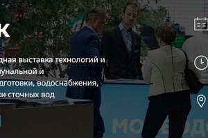 Спешите! Открытие выставки ЭкваТэк. Юбилейная международная выставка технологий и оборудования для водной отрасли. Спешите! Открытие выставки ЭкваТэк. Юбилейная международная выставка технологий и оборудования для водной отрасли.